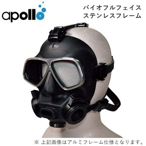 マスク フェイスマスク apollo アポロ フルフェイス バイオフルフェイス ステンレスフレーム クロム ダイビング 軽器材 スキューバ