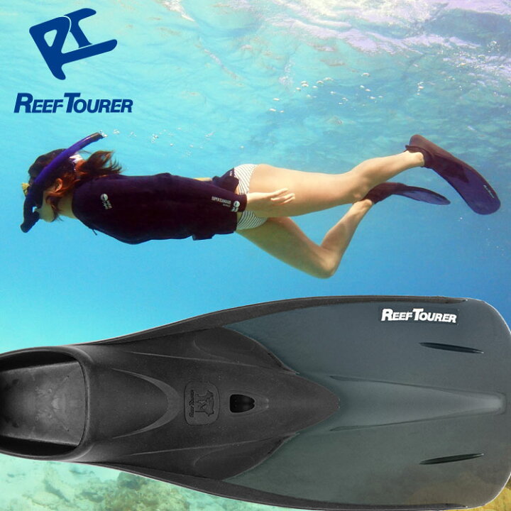 楽天市場】シュノーケル フィン REEF TOURER/リーフツアラー RF12 