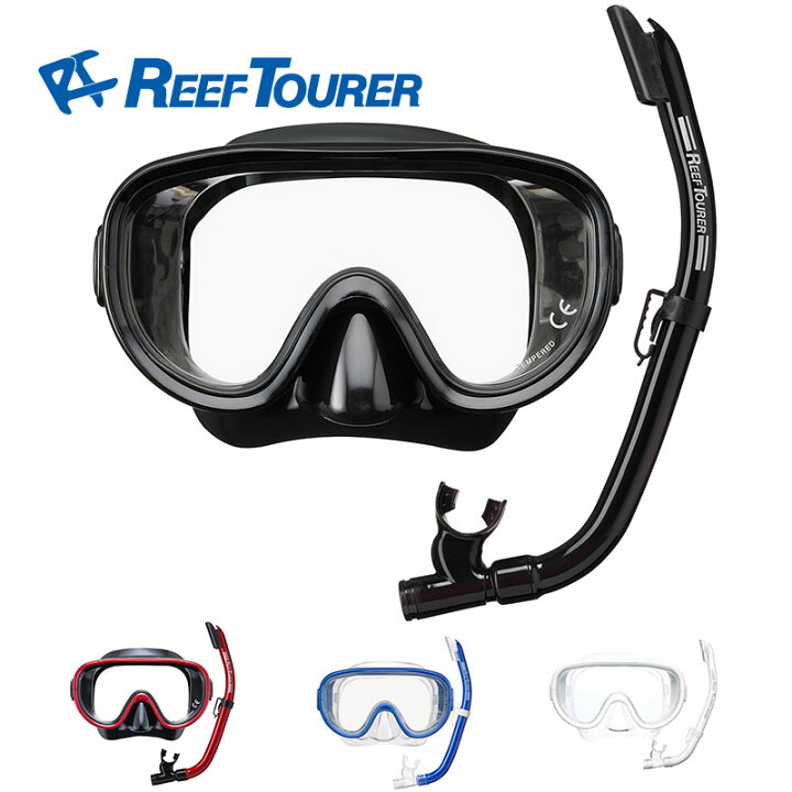 楽天市場】シュノーケル セット 2点 マスク＆シュノーケル REEF TOURER 