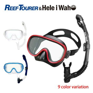 シュノーケリング セット 2点セット マスク ドライ スノーケル 大人 子供 メンズ レディース 【rm11q-kokua+】 シュノーケル ヘレイワホ 海水浴 海 プール