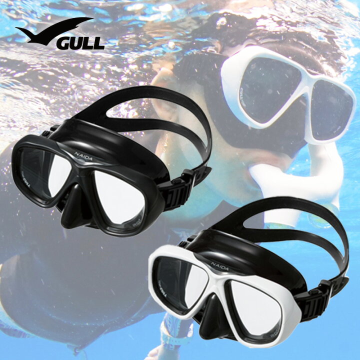 楽天市場】スキンダイビング フリーダイビング GULL ガル NAIDA 