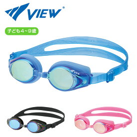 スイミングゴーグル VIEW 子ども用 V710JMR 水中メガネ ゴーグル 水中眼鏡 スイミング プール 競泳 水泳 ジム フィットネス スイムゴーグル
