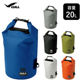 防水バッグ GULL/ガル ウォータープロテクト バッグ Mサイズ 20L GB-7137B スノーケリング ダイビング アウトドア 防水 プロテクト バッグ ドラム型形状
