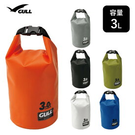 防水バッグ GULL/ガル ウォータープロテクト バッグ Sサイズ 3L GB-7138B スノーケリング ダイビング アウトドア 防水 プロテクト バッグ ドラム型形状