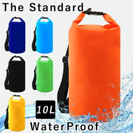 防水バッグ ドライバッグ 10L The Standard ザ・スタンダード ウォータープルーフ ウォータープルーフバック バック 大容量 プールバッグ 海 海水浴 肩掛け スイミング 防水ポーチ シュノーケリング