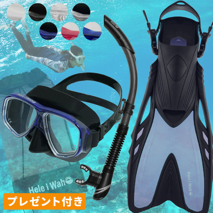 楽天市場】シュノーケリングセット スキンダイビング 3点セット 