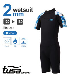 ウェットスーツ TUSA SPORTS ツサスポーツ UA5308 マリンウェア キッズ ウェットスーツ スプリング サーフィン ダイビング シュノーケリング ラッシュガード ウエットスーツ ラッシュガード