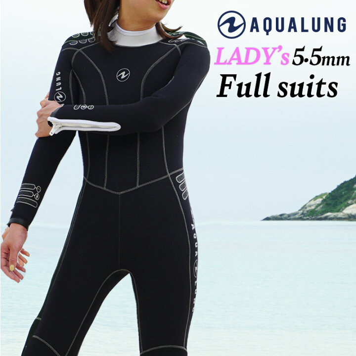 楽天市場】ダイビング ウェットスーツ 5. 5mm AQUALUNG アクアラング  