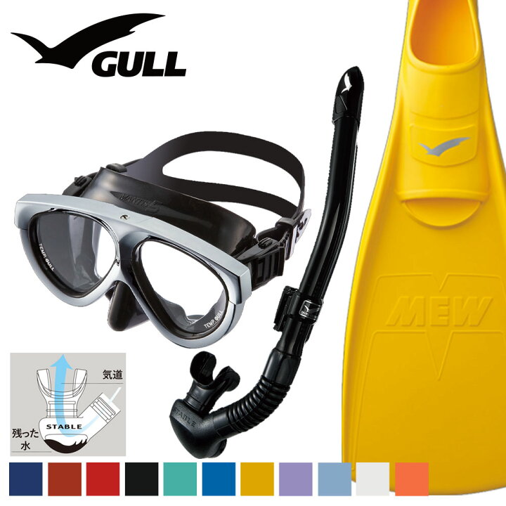 楽天市場】GULL 軽器材セット ミュー マンティス 5 カナールステイブル 