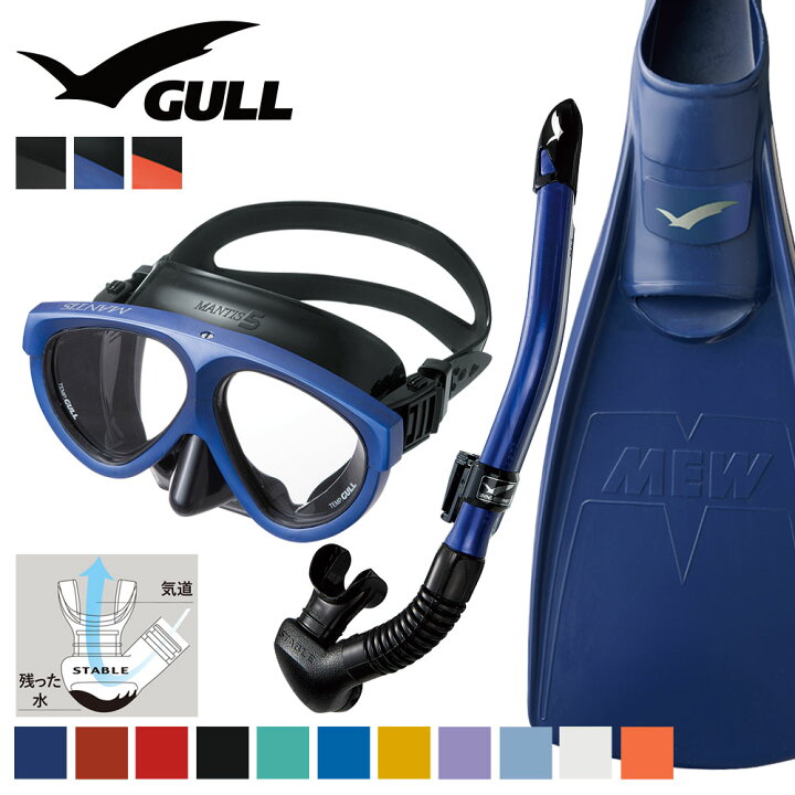 楽天市場】GULL 軽器材セット ミュー マンティス 5 カナールドライ 