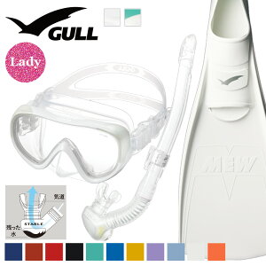 GULL 軽器材セット ミュー COCO ココ レイラドライ ダイビング マスク フィン シュノーケル セット 軽器材 3点セット レディース ダイビングマスク フルフットフィン スノーケル スキューバダ