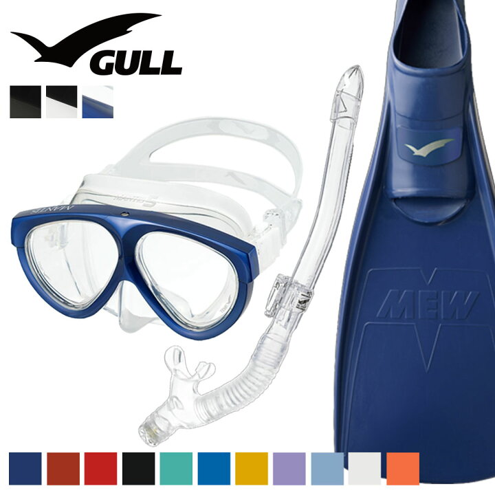 楽天市場】GULL 軽器材セット ダイビング フィン とマスク と  