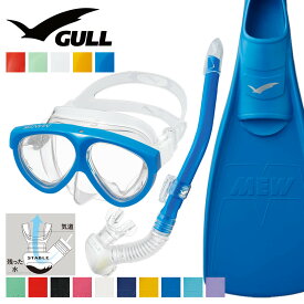 《GULL / ガル》 マンティス5 カナルステーブル ミュー ダイビング マスク フィン シュノーケル セット 軽器材 3点セット ダイビングマスク フルフットフィン スノーケル スキンダイビング スキューバダイビング 軽器材セット 【mantis5-canalstable-mew】