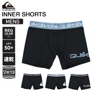 【夏物売りつくし 20％OFF 26年モデル】 クイックシルバー QUIKSILVER インナー メンズ ボクサー UPF50+ …