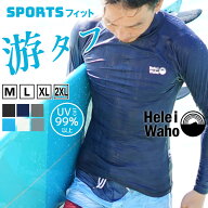 ラッシュガード メンズ 長袖 フードなし UVカット UPF50+ 涼感素材 冷感 4WAYストレッチ 花粉 紫外線対策…