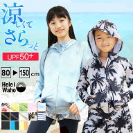 ラッシュガード キッズ フード付き 長袖 女の子 男の子 水着 パーカー 子ども 小学生 中学生 園児 幼児 8…