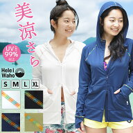 ラッシュガード レディース パーカー ラッシュパーカー フード付き 長袖 水着 透けにくい UVカット UPF50…