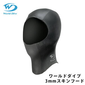 ウェットスーツ フード ヘッドキャップ メンズ レディース 3mm ウェットキャップ サーフキャップ ダイビング ドライスーツ サーフィン 防寒 保温 フルフード ヘアバンド