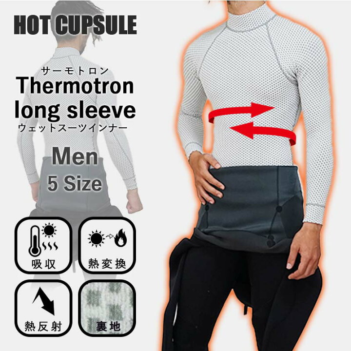 楽天市場】ロングスリーブ ウェットスーツ インナー 防寒 起毛 HOT 