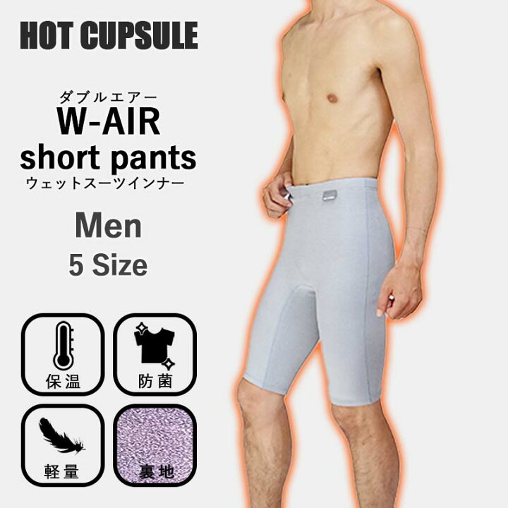 最大72 Offクーポン ロングパンツ ウェットスーツ インナー 防寒 起毛 Hot Capsule ホットカプセル サーモトロン メンズ サーフィン ダイビング ラッシュガード 冬 保温 グッズ ウィンターアイテム Flexcosa Com
