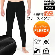 保温インナー メンズ ウェットスーツ インナー レギンス パンツ 裏起毛 水陸両用 フリースインナー 日本…