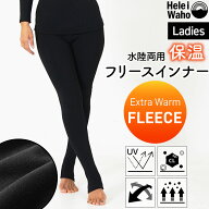 保温インナー レディース ウェットスーツ インナー レギンス トレンカ パンツ 裏起毛 水陸両用 フリース…
