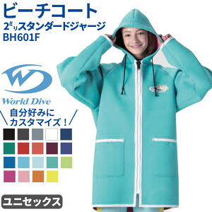 �r�[�`�R�[�g 2mm World Dive �X�^���_�[�h�W���[�W �t�[�h�t���R�[�g �h�� �h�� �A�t�^�[�_�C�u �h���R�[�g 2mm�W���[�W �X�[�c�̏ォ�璅���� �����I�[�v���^�C�v �J���[�L�x BH601F ���[���h
