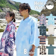 お着替えポンチョ サウナポンチョ サーフポンチョ HeleiWaho ヘレイワホ タオル ポンチョ メンズ レディ…