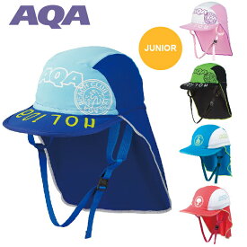 キャップ AQA UV DRY フラップキャップ キッズ KW-4468 帽子 子供向け 日焼け防止