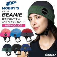 ダイビング ビーニー モビーズ MOBBYS DA5830 スキューバダイビング 寒さ対策 ウェットスーツ フード ヘ…