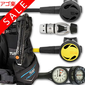 ダイビング 重器材 セット BCD レギュレーター オクトパス ゲージ 重器材セット 4点 【0602-Hreg2Flx-Hoct2-Hmfx2】 TUSA スキューバダイビング 重器材セット OH オーバーホール クーポン プレゼント アゴ楽 あごらく