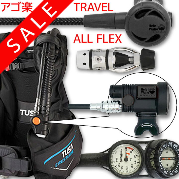 楽天市場】ダイビング 重器材 セット BCD レギュレーター オクトパス  