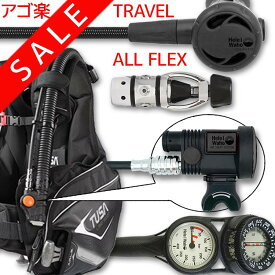 ダイビング 重器材 セット BCD レギュレーター オクトパス ゲージ 重器材セット 4点 【0103-Hreg2Flx-Hair2BKFlx-Hmfx2】 | スキューバダイビング マリンスポーツ スキューバーダイビング ダイビング用品 ダイビング器材 ウエイト bc ダイビング重器材 レギュレータ 潜水