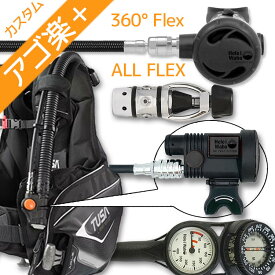 ダイビング 重器材 セット BCD レギュレーター オクトパス ゲージ 重器材セット 4点 【0103-Hreg2w360F-Hair2BKFlx-Hmfx2】TUSA ツサ HeleIWaho ヘレイワホ スキューバダイビング OH オーバーホール クーポン プレゼント アゴ楽 あごらく