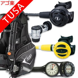 ダイビング 重器材 セット BCD レギュレーター オクトパス ゲージ 重器材セット 4点 【0103-rs1103-ss20-Hmfx2】 TUSA Bism スキューバダイビング 重器材セット OH オーバーホール クーポン プレゼント アゴ楽 あごらく