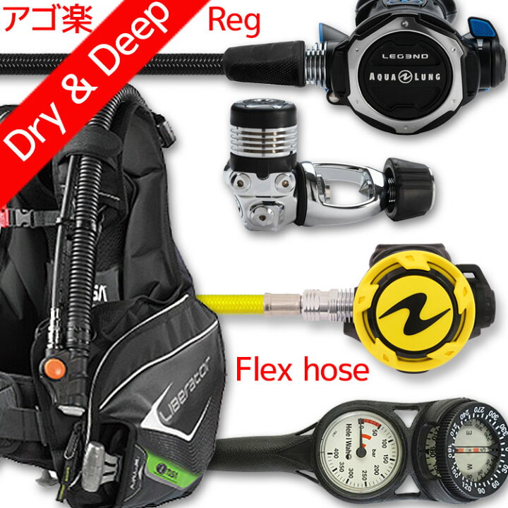 楽天市場】ダイビング 重器材 セット BCD レギュレーター オクトパス 