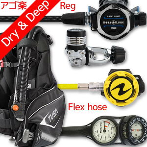 �_�C�r���O �d��� �Z�b�g BCD ���M�����[�^�[ �I�N�g�p�X �Q�[�W �d��ރZ�b�g 4�_ �y0103-LegendMBS-HLXoctFlx-Hmfx2�z TUSA AQUALUNG �X�L���[�o�_�C�r���O �d��ރZ�b�g OH �I�[�o�[�z�[�� �N�[�|�� �v