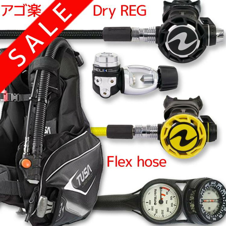 楽天市場】ダイビング 重器材 セット BCD レギュレーター オクトパス  