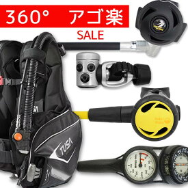 ダイビング 重器材 セット BCD レギュレーター オクトパス ゲージ 重器材セット 4点 【0103-rs4300-Hoct2-Hmfx2】 | スキューバダイビング マリンスポーツ スキューバーダイビング ダイビング器材 ウエイト bc ダイビング重器材 レギュレータ 潜水 海 ダイバー