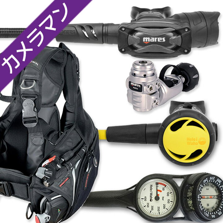 楽天市場】ダイビング 重器材 セット BCD レギュレーター オクトパス  