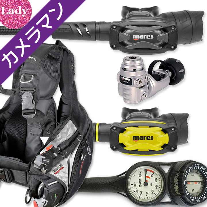 楽天市場】ダイビング 重器材 セット BCD レギュレーター オクトパス 