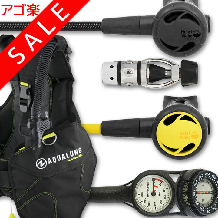 楽天市場】ダイビング 重器材 セット BCD レギュレーター オクトパス 