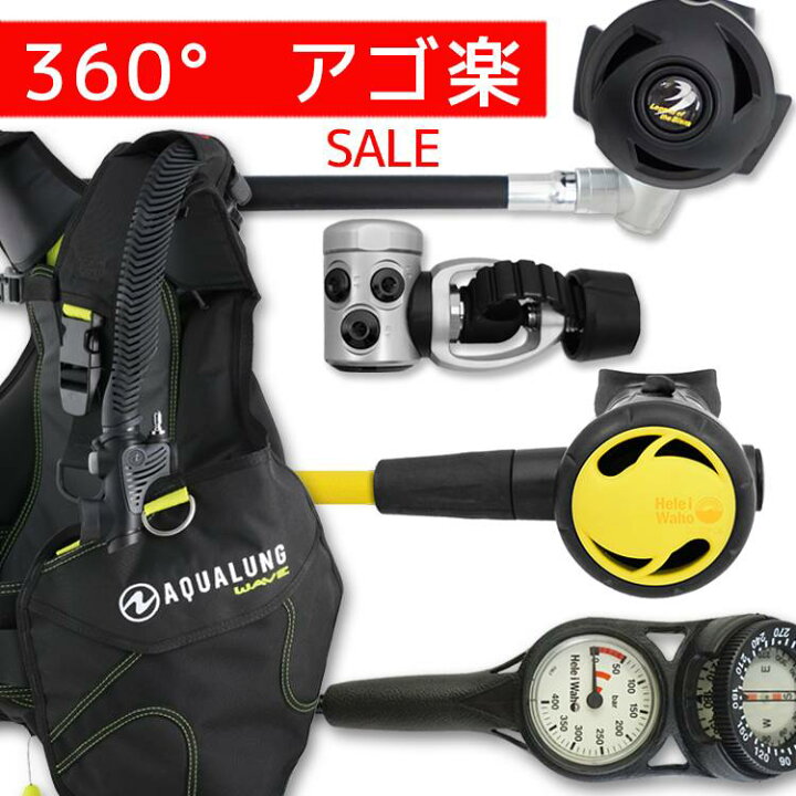 楽天市場】ダイビング 重器材 セット BCD レギュレーター オクトパス 
