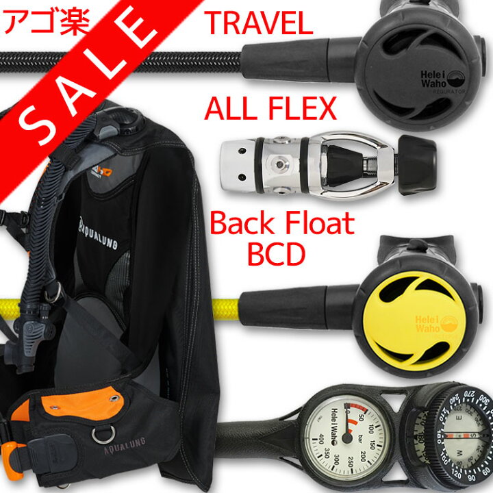 楽天市場】ダイビング 重器材 セット BCD レギュレーター オクトパス 