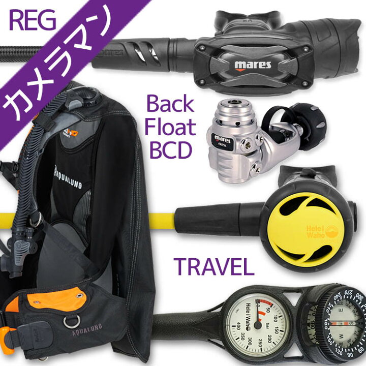 楽天市場】ダイビング 重器材 セット BCD レギュレーター オクトパス 