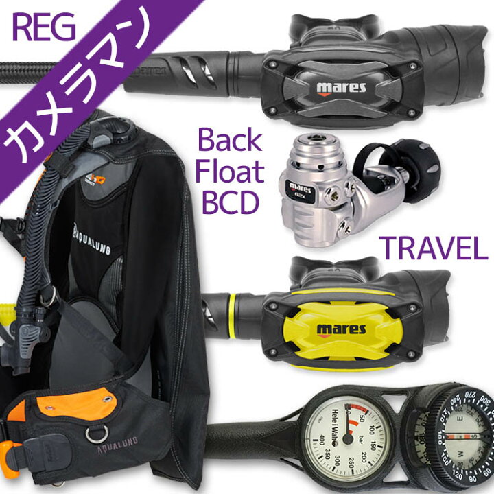 楽天市場】ダイビング 重器材 セット BCD レギュレーター オクトパス 