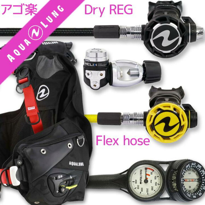 楽天市場】ダイビング 重器材 セット BCD レギュレーター 