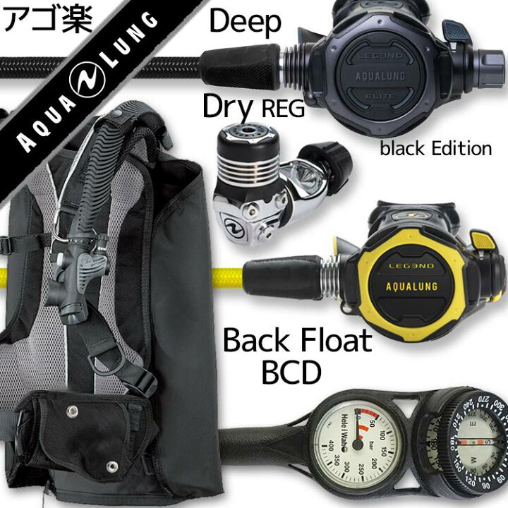 楽天市場】ダイビング 重器材 セット BCD レギュレーター オクトパス  