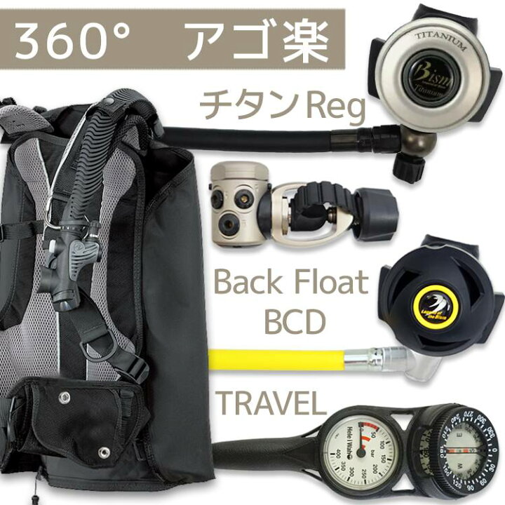 楽天市場】ダイビング 重器材 セット BCD レギュレーター オクトパス 