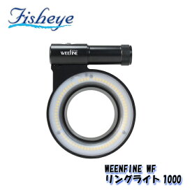 FISHEYE/フィッシュアイ WEENFINE WF リングライト1000【30444】